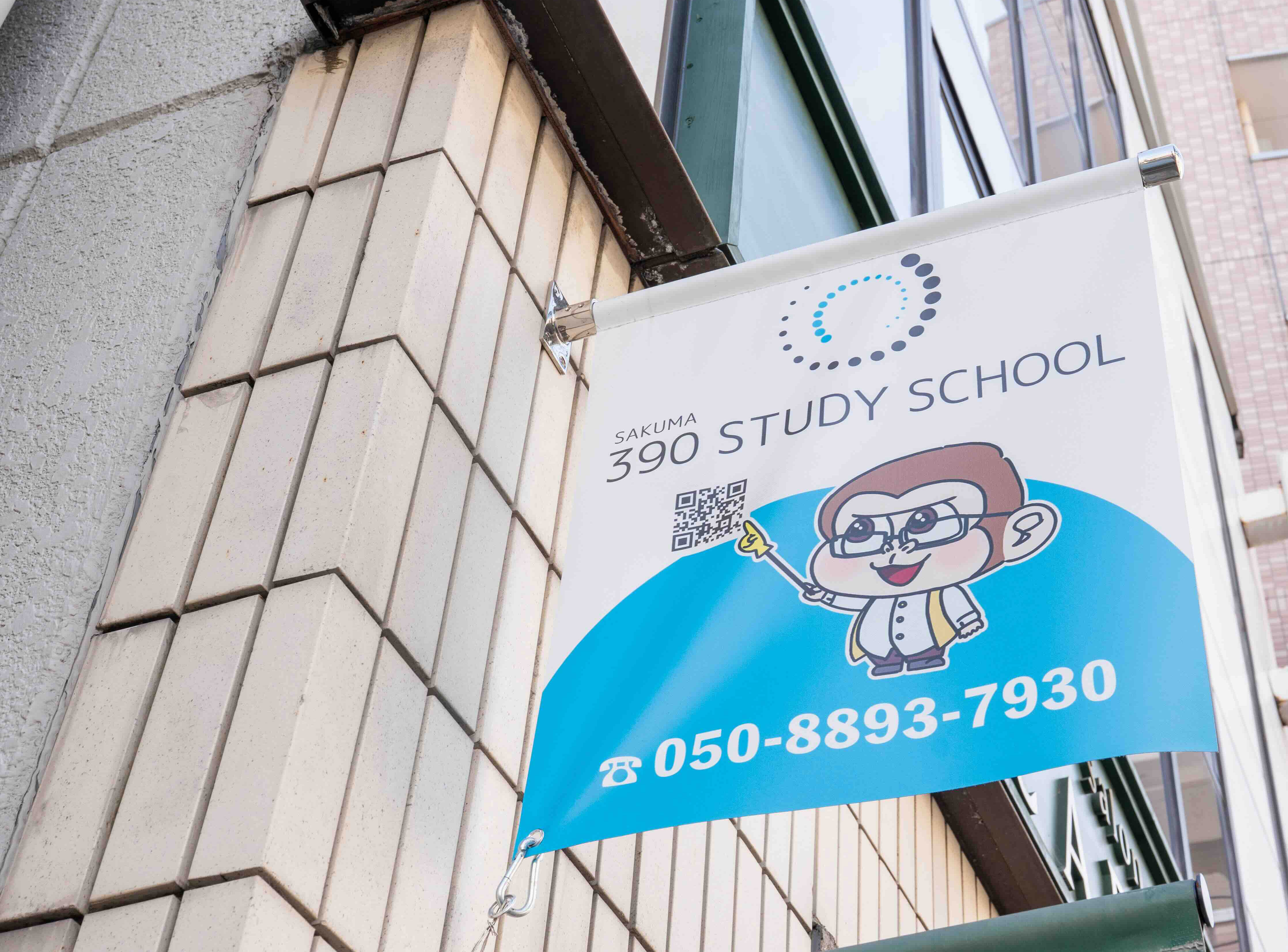 体験授業・初回面談